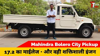 MAHINDRA BOLERO CITY PICKUP 2022 | Detailed Review | PRICE MILEAGE SPECIFICATIONS 🔥🔥🔥