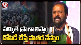 Madhu Yashki Goud  Speech At Rythu Sangharshana Sabha  | Warangal  | V6 News