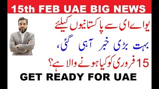 UAE BIG ANNOUNCEMENT 15th FEB || NO MORE CORONA IN UAE || RAPID TEST TENSION