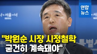 서정협 권한대행 \