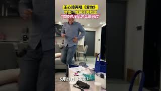 #王心凌 再唱《爱你》，炸出一堆中年男粉。网友：#王心凌一开口我的青春回来了