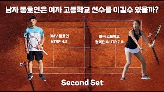 Singles Challenge Ep1b: Natalie vs Ivan (2nd Set) - 남자 동호인은 여자 현역 선수를 이길 수 있을까? UTR 7.0 vs NTRP 4.5