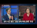 뉴있저 화성연쇄살인 8차 사건의 진범은 누구 ytn