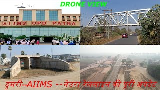 LATEST UPDATE OF DUMRI JUNCTION--PUNPUN--GONPURA STATION--PHULWARI--NEURA STATION NEW RAIL LINE ||