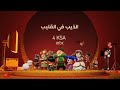 احتفال شخصيات 