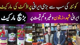 Wholesale Irani Products in Barech Market Quetta || Irani Products is just in 100 Rs