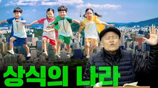 [계사전 #73] 우리역사는 어디로 가고 있나? - 고려대장경과 한글 - 도올TV 구독자 30만 [도올김용옥]