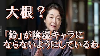 朝ドラマ「まんぷく」でもコミカル演技　女優・松坂慶子は大根ではない！