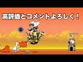 【わんこ大戦争】わんこ軍団が喋りながら、強すぎるあのキャラと戦う動画【厳選まとめ15選】　にゃんこ大戦争