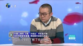 【爱情保鲜计：和男友谈婚论嫁了，但不小心顶撞了他父母，我该怎么办？】 20180116《爱情保卫战》片段 【官方超清1080P】