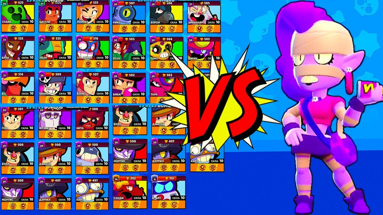 Герои браво старс с именами и картинками