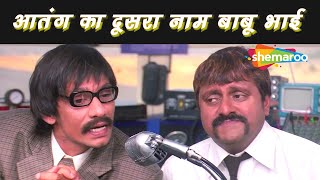 आतंग का दूसरा नाम बाबू भाई | Dhamaal | MIP 4 | Best Comedy Scenes | Asrani | Vijay Raaz Comedy