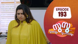 Surabhiyum Suhasiniyum│Flowers│EP# 193