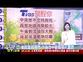 午後山區仍防「短時豪雨」　周五起轉炎熱局部雷雨｜tvbs新聞