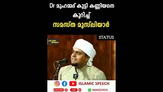 സൂറത്തുൽ മുൽക്ക് സ്ഥിരമായി പാരായണം ചെയ്യുന്നവർക്ക് ലഭിക്കുന്നത്  /  മുഹമ്മദ് കുട്ടി കണ്ണിയൻ