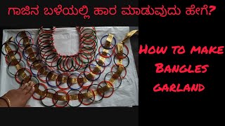 How to make bangles garland/Kannada/ಗಾಜಿನ ಬಾಳೆಯಲ್ಲಿ ಹಾರ ಮಾಡುವುದು ಹೇಗೆ? /3 types of bangles garland