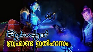 Bigbudget ബ്രഹ്മാണ്ഡ ഇതിഹാസം ഘണ്ടാകർണ്ണൻ [ Sree Sastha Arts Kollam  Festival Floats ]