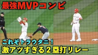 トラウタニで球場大盛り上がり！大谷翔平とトラウトの2塁打リレーが激アツすぎる！エンゼルス4月28日【現地映像】ガーディアンズ第3戦