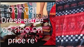 Sambalpuri saree Bazar(ସମ୍ବଲପୁରୀ saree) ସମ୍ବଲପୁରୀ saree market (Boudh Bunakar Bazar)👌🏻❤️🏛️