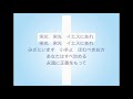 新聖歌165「栄光イエスにあれ」（賛美）garagebandによる演奏