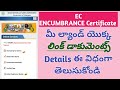 How to check the Registration link documents of your property || EC || Encumbrance Certificate