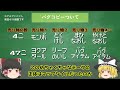 【初代ポケモン】なぜミュウは釣れるのか　バグの仕組みを図解