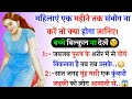 Suvichar emotional heart touching story | Motivational Story | Hindi Kahani Written | Moral Stories