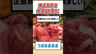 【2ch料理スレ】黒毛和牛で外道すき焼きパーティー！