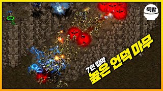 마무 vs 마무 유즈맵【7인 입막 높은 언덕 마무】