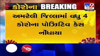 4 more test positive for coronavirus in Amreli | TV9News