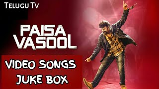 Paisa Vasool Video Songs Jukebox | PaisaVasool | Balakrishna | Shriya | Puri Jagannadh | AnupRubens