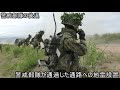 令和３年度総合戦闘射撃訓練