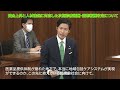 参議院議員 神谷政幸 20231109 厚生労働委員会006