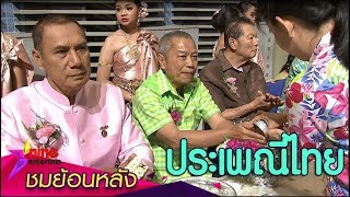 รดน้ำดำหัวศิลปินแห่งชาติ ในวันขึ้นปีใหม่ไทย