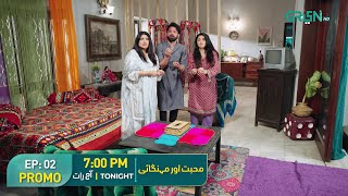 Mohabbat Aur Mehangai | Episode 2 Promo | Javeria Saud | Malik Aqeel | Tonight at 7PM | Green TV