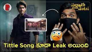 Sarkaru Vaari Paata Title Song Leaked | Mahesh Babu , Keerthy Suresh | RatpacCheck !