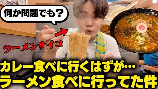 【米必須】このラーメンには必ずライスをつけてください。絶対に米が進んでしまう濃厚スープをライスにぶっかけて食う。をすする らあめん花月嵐×spicy curry 魯珈　SUSURU TV.第3225回