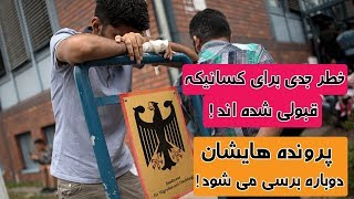 آلمان ۸۰۰ هزار دوسیه قبولی را بازنگری می‌کند | TOP 5 DARI