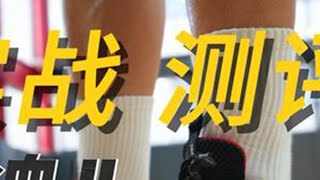 【实战长测评】冷血2代！极致小快灵！#冷血2 #抖音球鞋测评 #实战球鞋推荐 #李宁 #拉塞尔