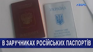 Волиняни не можуть отримати українського громадянства: в чому причина?