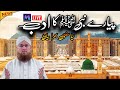 Piyare Nabiﷺ Ka Adab Sunnaton Bhara Bayan by Abdul Habib Attari