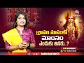 శ్రావణ మాసంలో మాంసం ఎందుకు తినరు.. why don t you eat meat in the month of shravana masam 2024