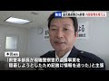 鹿児島県警元幹部の情報漏えい事件　告発文書を受け取った小笠原淳氏「警察としては、大手の新聞やテレビはコントロールできると思っているのでは」内部告発を考える集会