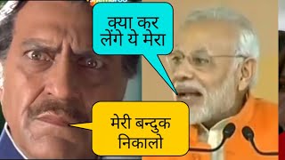 Modi Vs Amrish Puri Comedy Mashup