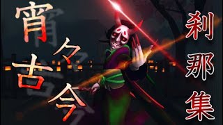 ［第五人格］芸者元Aバッチ  刹那集×宵々古今