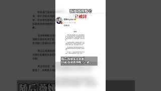 薇娅偷逃税被追缴并处罚款13.41亿元，微博账号已被封