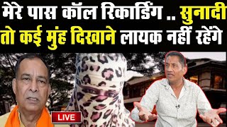 Mohan Lal Badoli Rape Case : गैंगरेप मामले में Rocky Mittal का बड़ा बयान। कहा “ये स्कैंडल है” LIVE