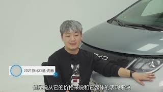 脚踏实地高楼起，嘴上功夫不可取（5/5）比亚迪海豚【大飙车1215】