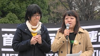 崔愫欣氏（チェ スーシン・台灣綠色公民行動聯盟）スピーチ 「0310原発ゼロ☆国会前大集会 -福島・希望と共に-」2019.3.10 @国会正門前