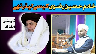 Allama Khadim Hussain Rizvi Kesy Leader Thy / Pir Saqib Iqbal Shami